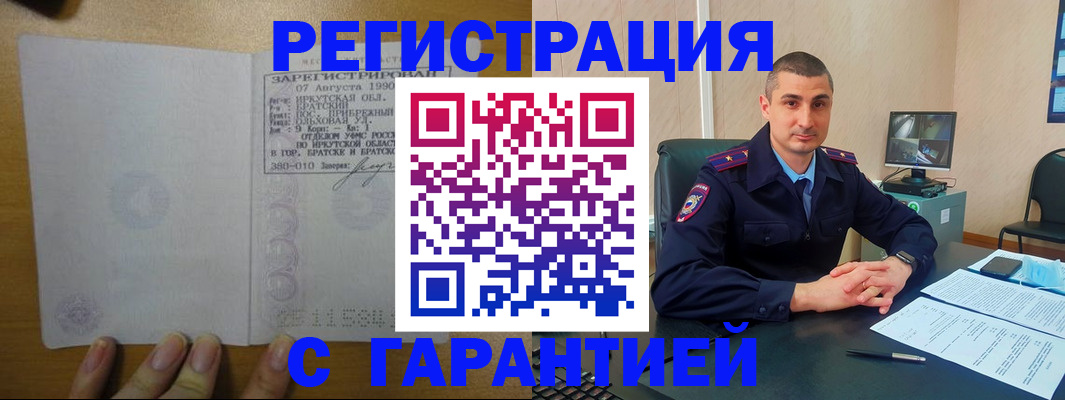прописка штамп в Заволжье