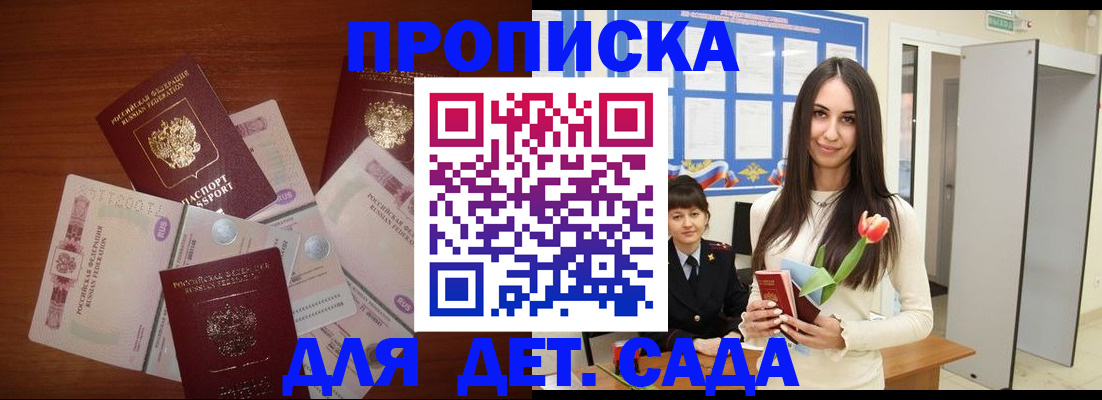 прописка для военкомата в Заволжье
